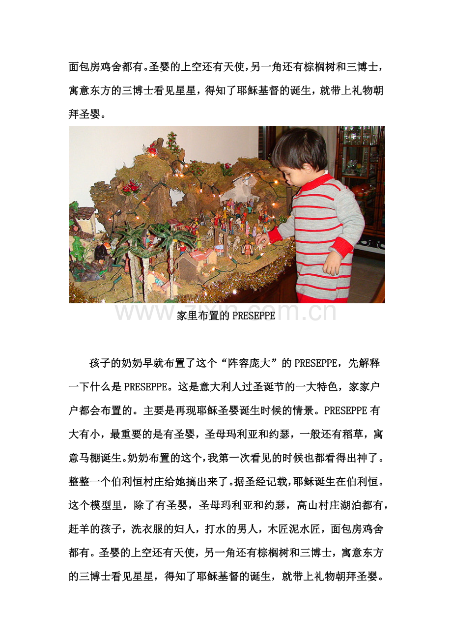 意大利留学过圣诞更有浪漫气息.docx_第2页