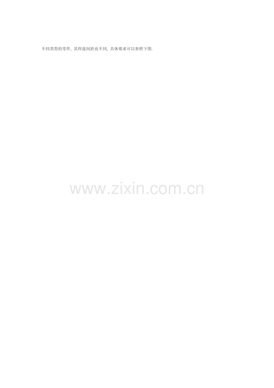 电气元件最小间距.doc_第2页