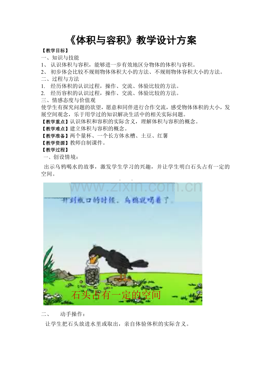 实践成果展示二.doc_第1页