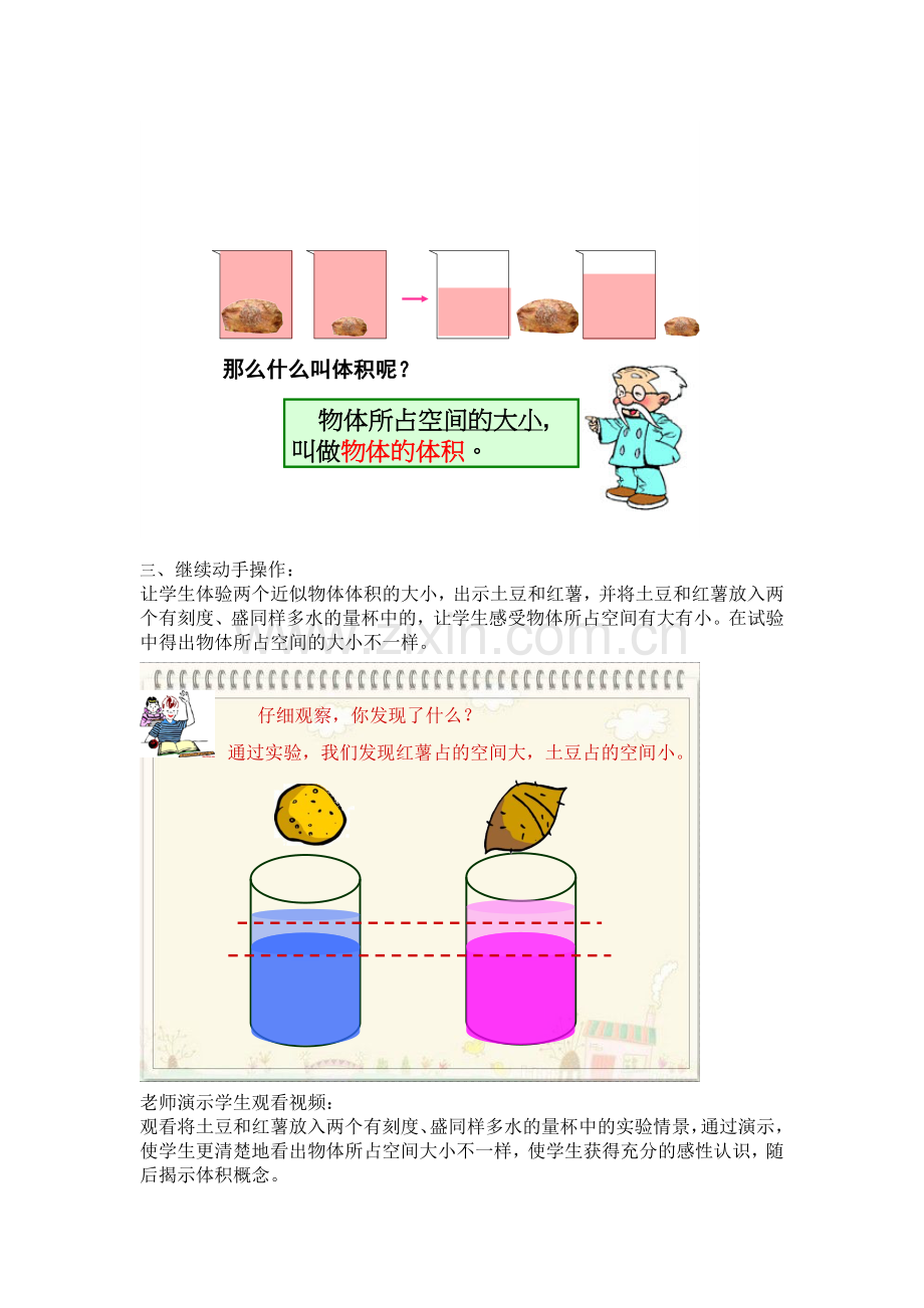 实践成果展示二.doc_第2页