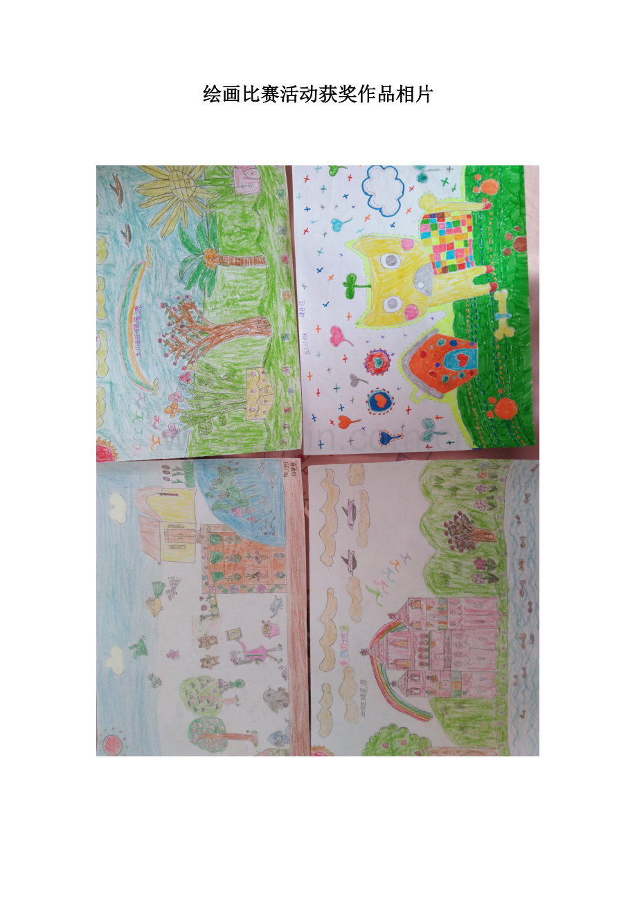 学生绘画作品.docx_第1页