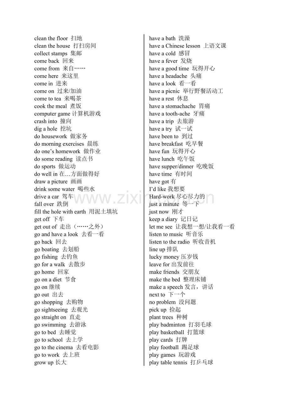 短语总括.doc_第1页