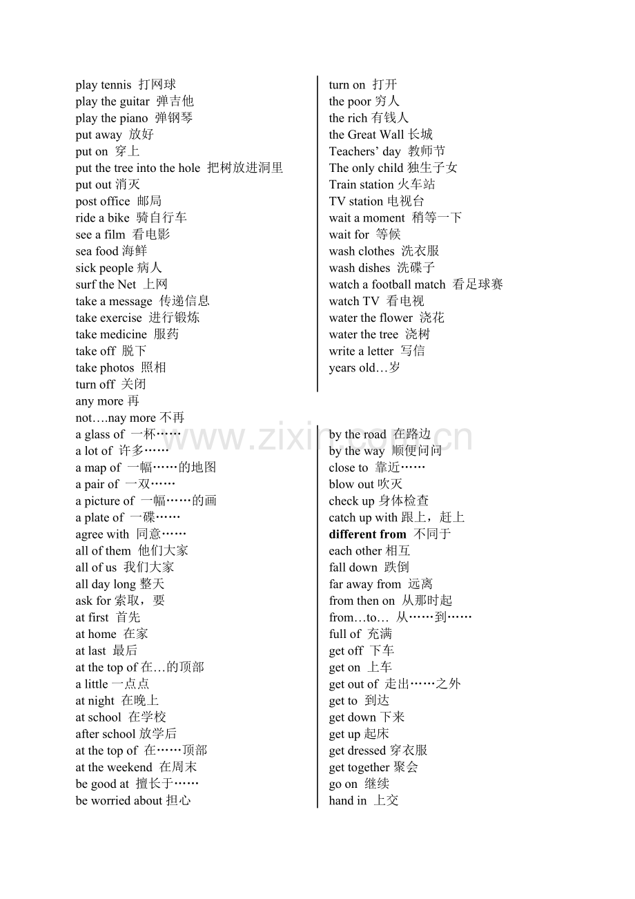 短语总括.doc_第2页