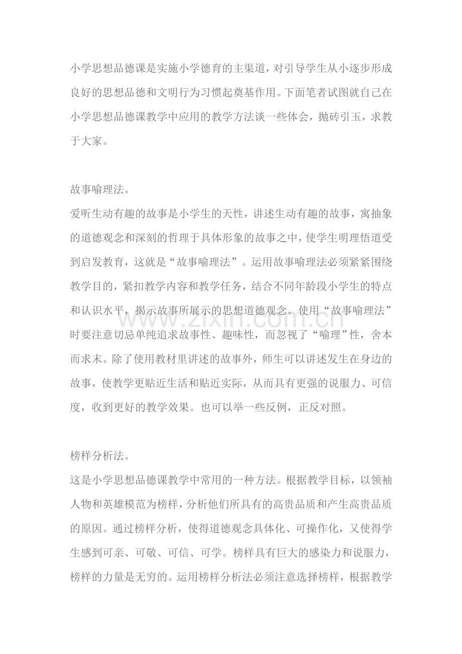 综合实验(3).doc_第1页