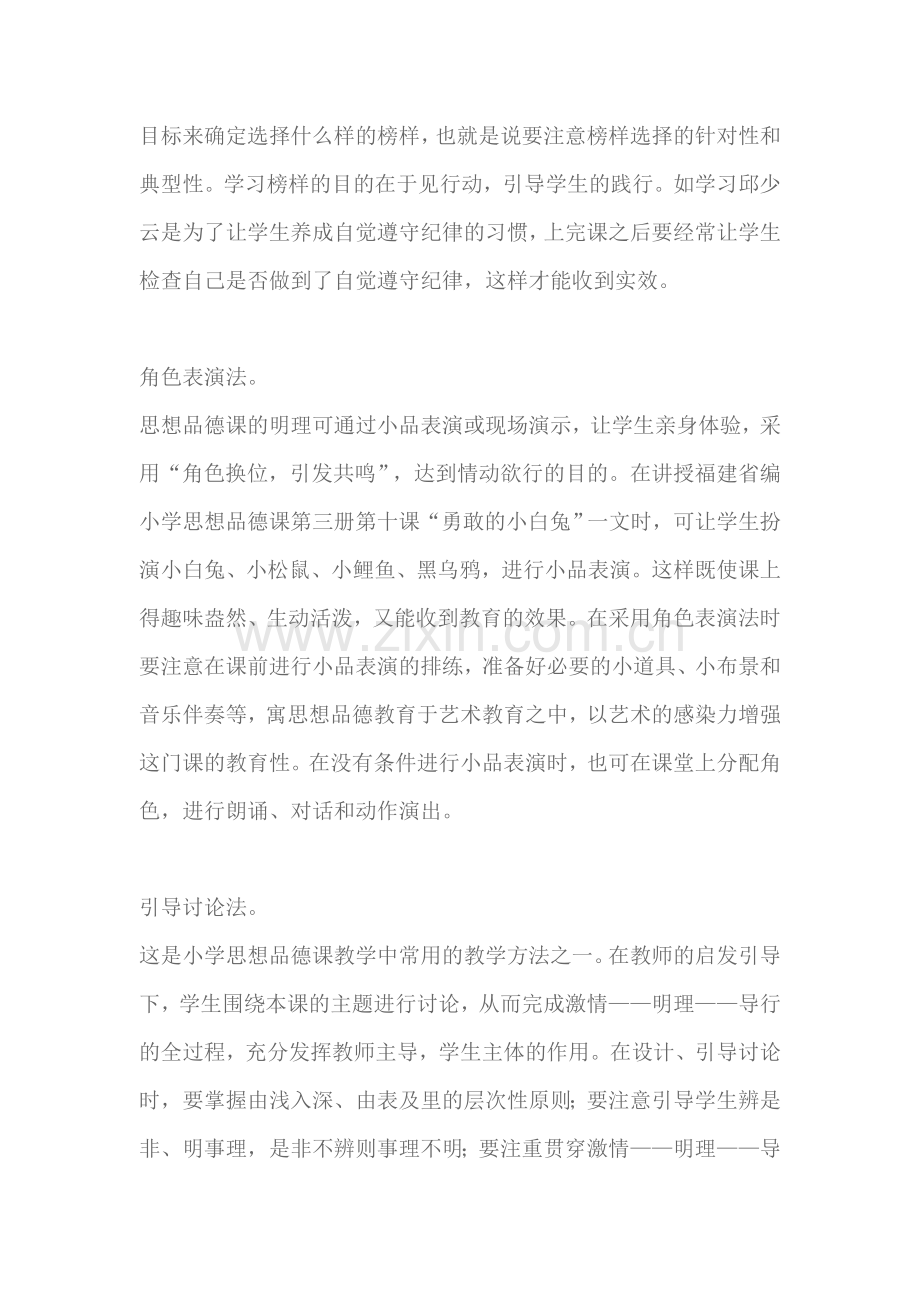 综合实验(3).doc_第2页