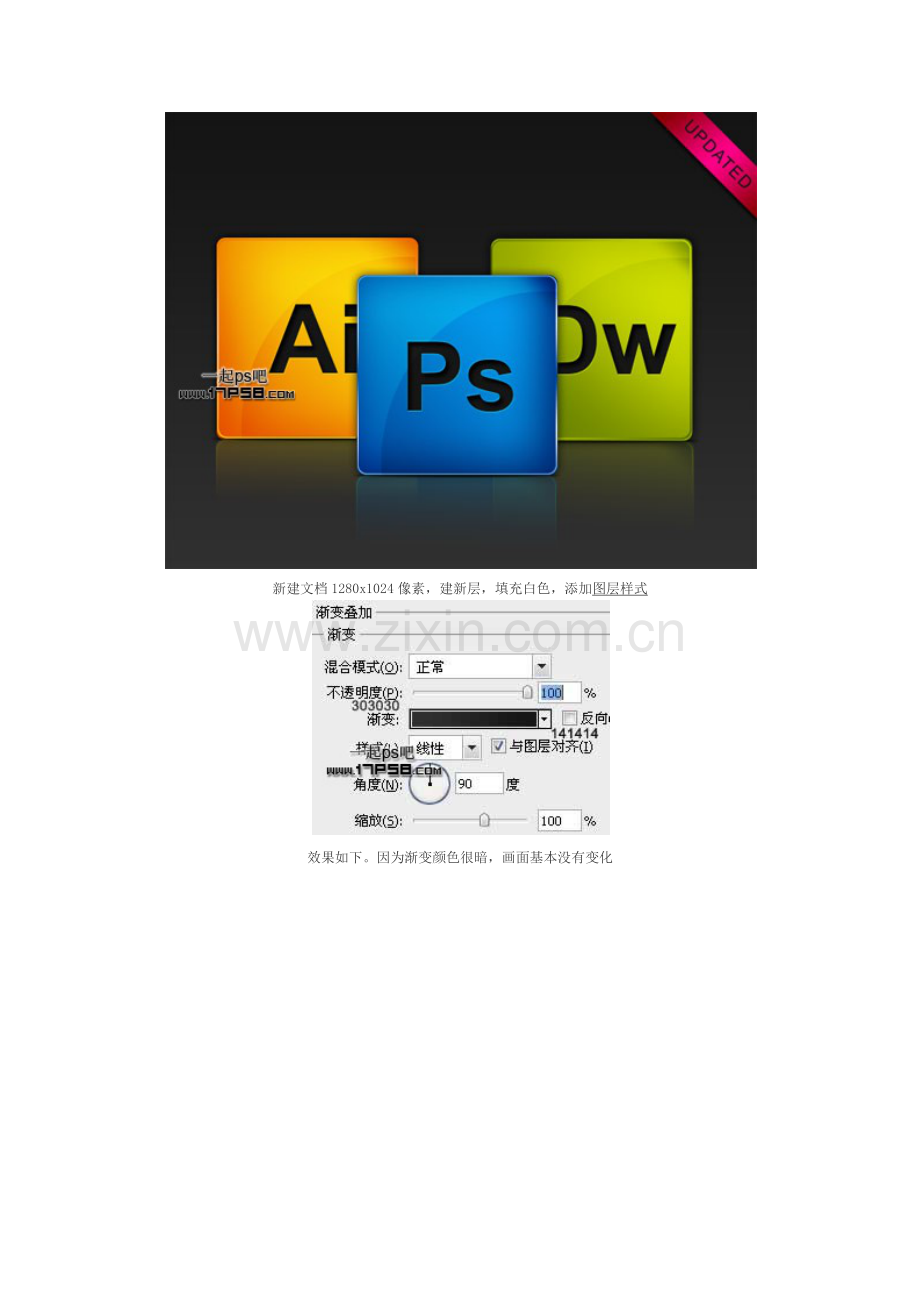 制作质感图标.docx_第1页