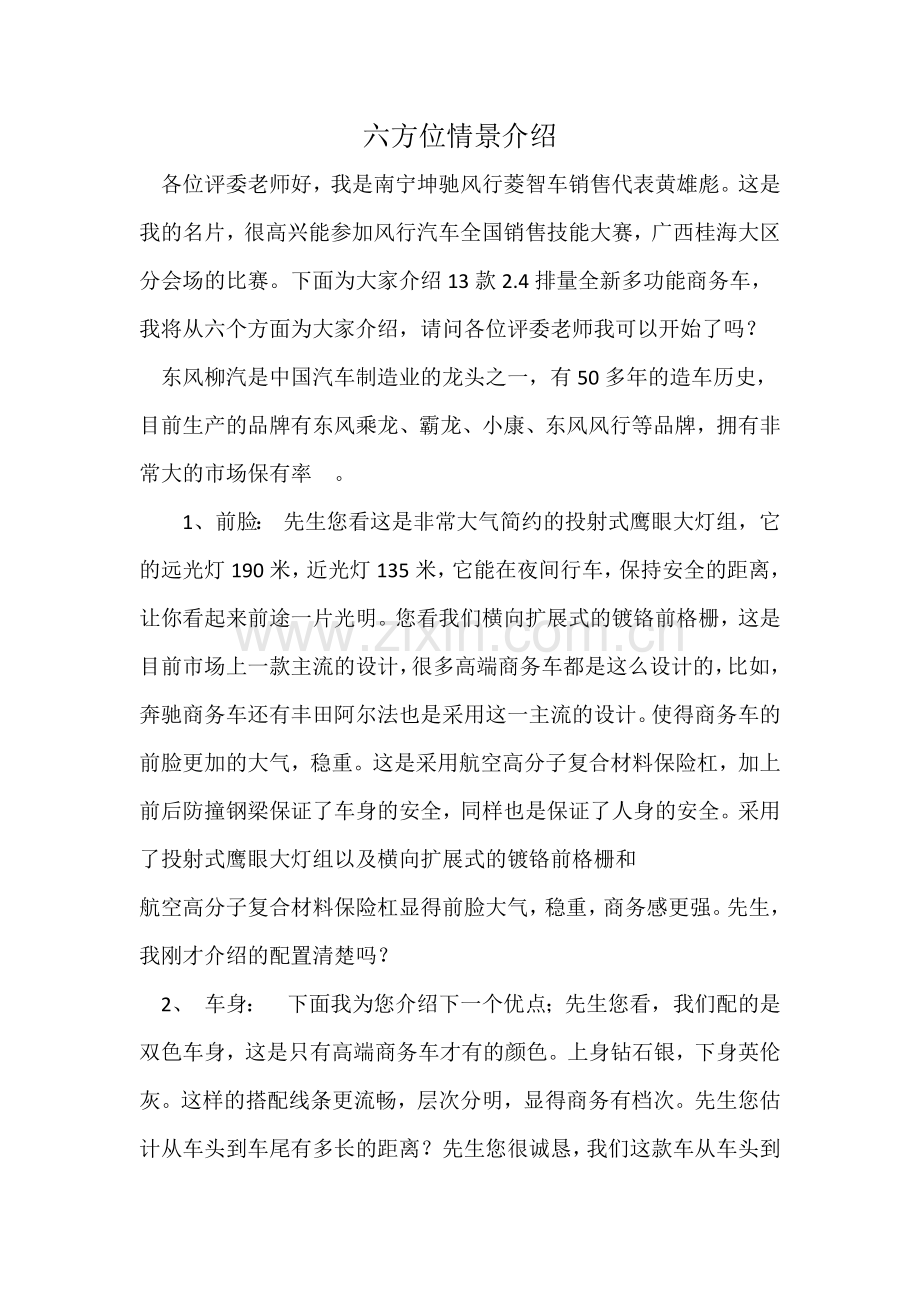 如何运用有效数字.docx_第1页