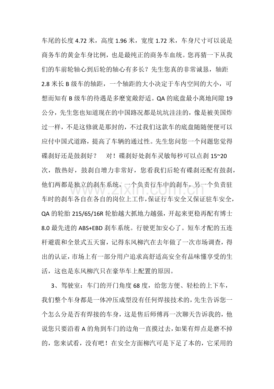 如何运用有效数字.docx_第2页
