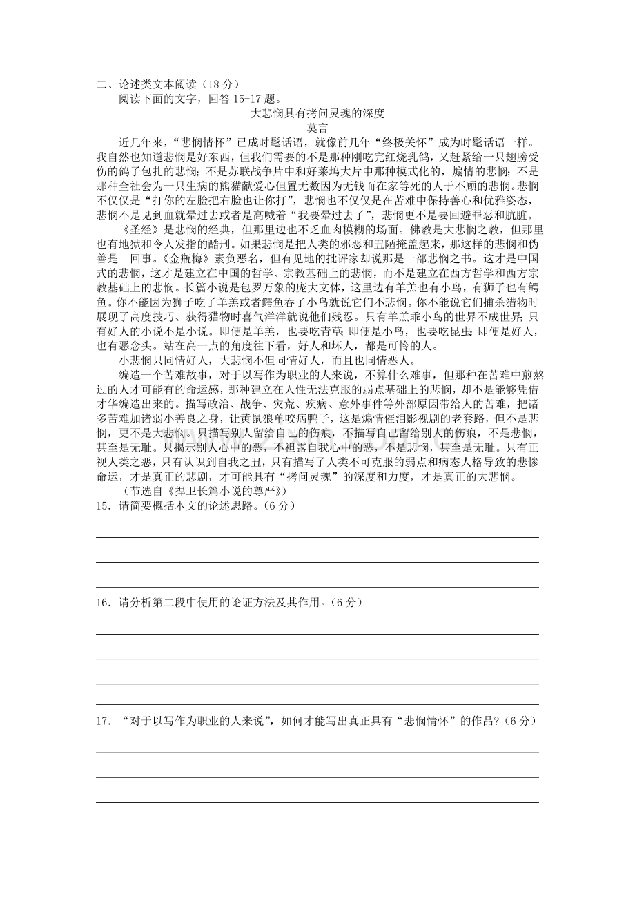 2013届迎二模论述类文本阅读训1.doc_第2页