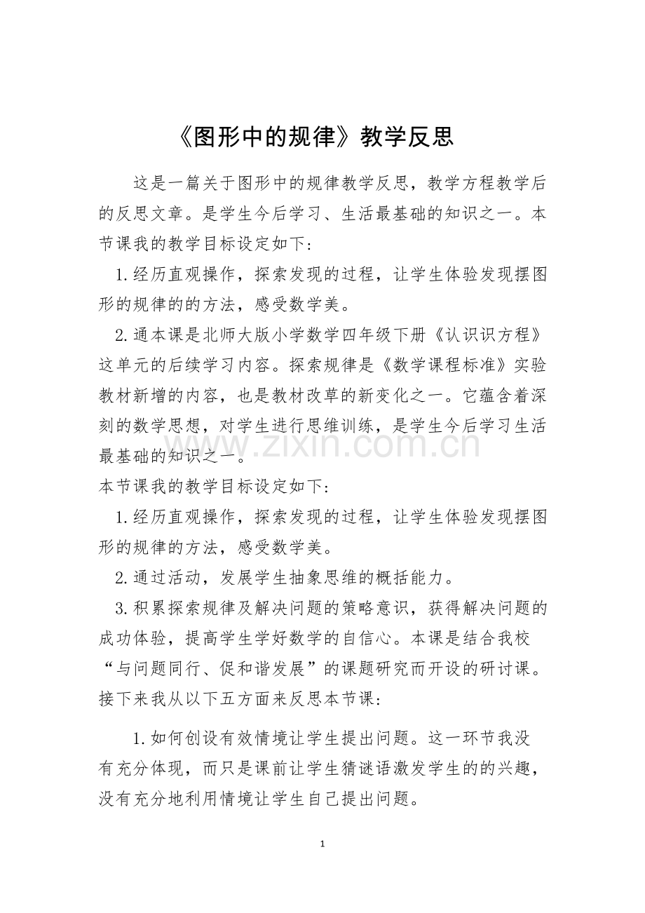 猜数游戏.docx_第1页