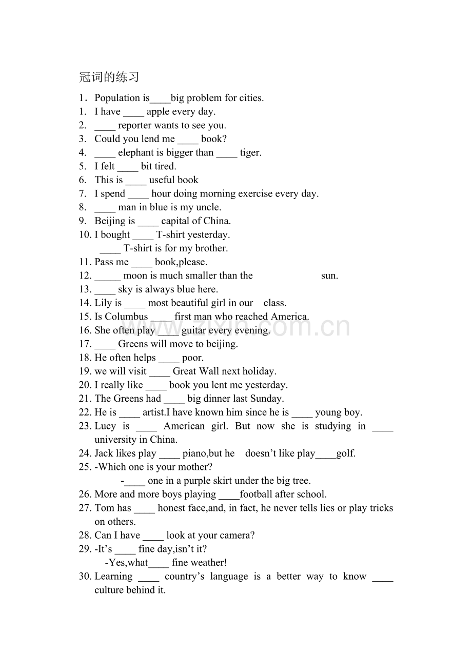 冠词aanthe的练习.doc_第1页