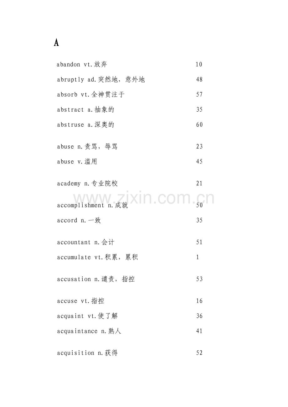 新概念三单词汇总.doc_第1页