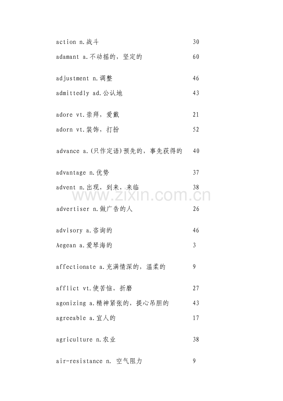 新概念三单词汇总.doc_第2页