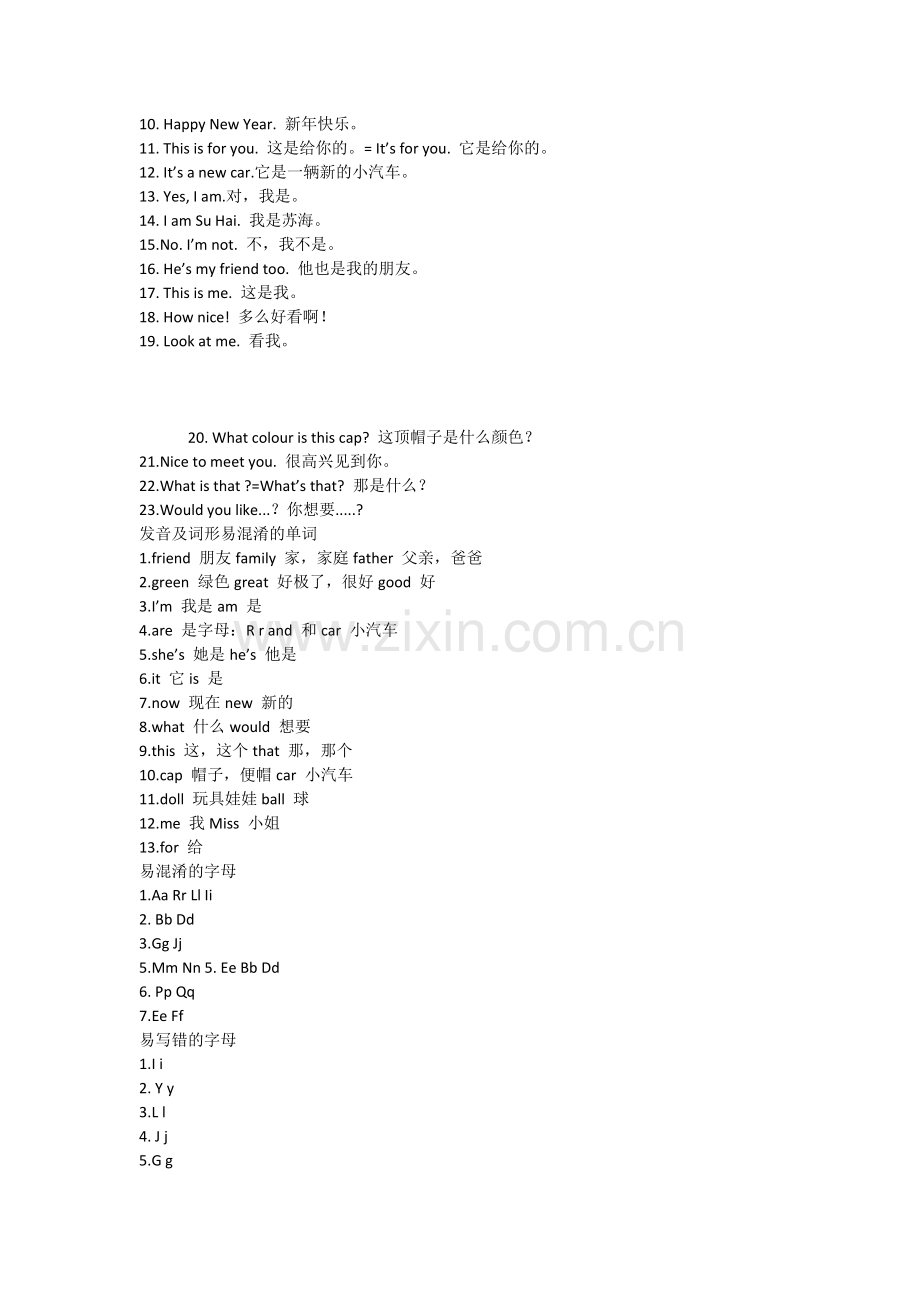 三年级英语上册知识点整理.docx_第2页