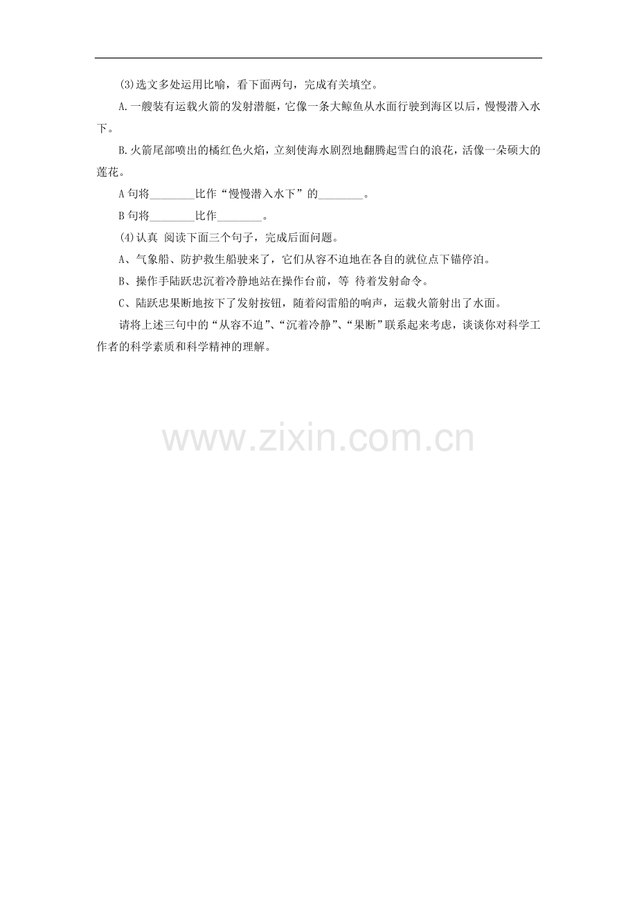 《录音新闻》习题1.doc_第2页