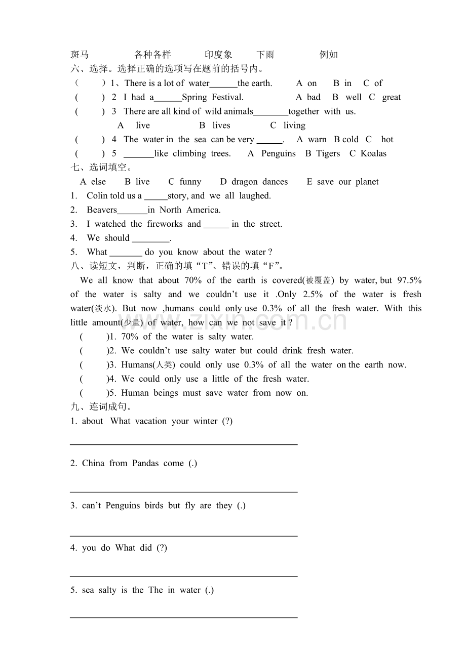 六年级英语期中测试题.doc_第2页