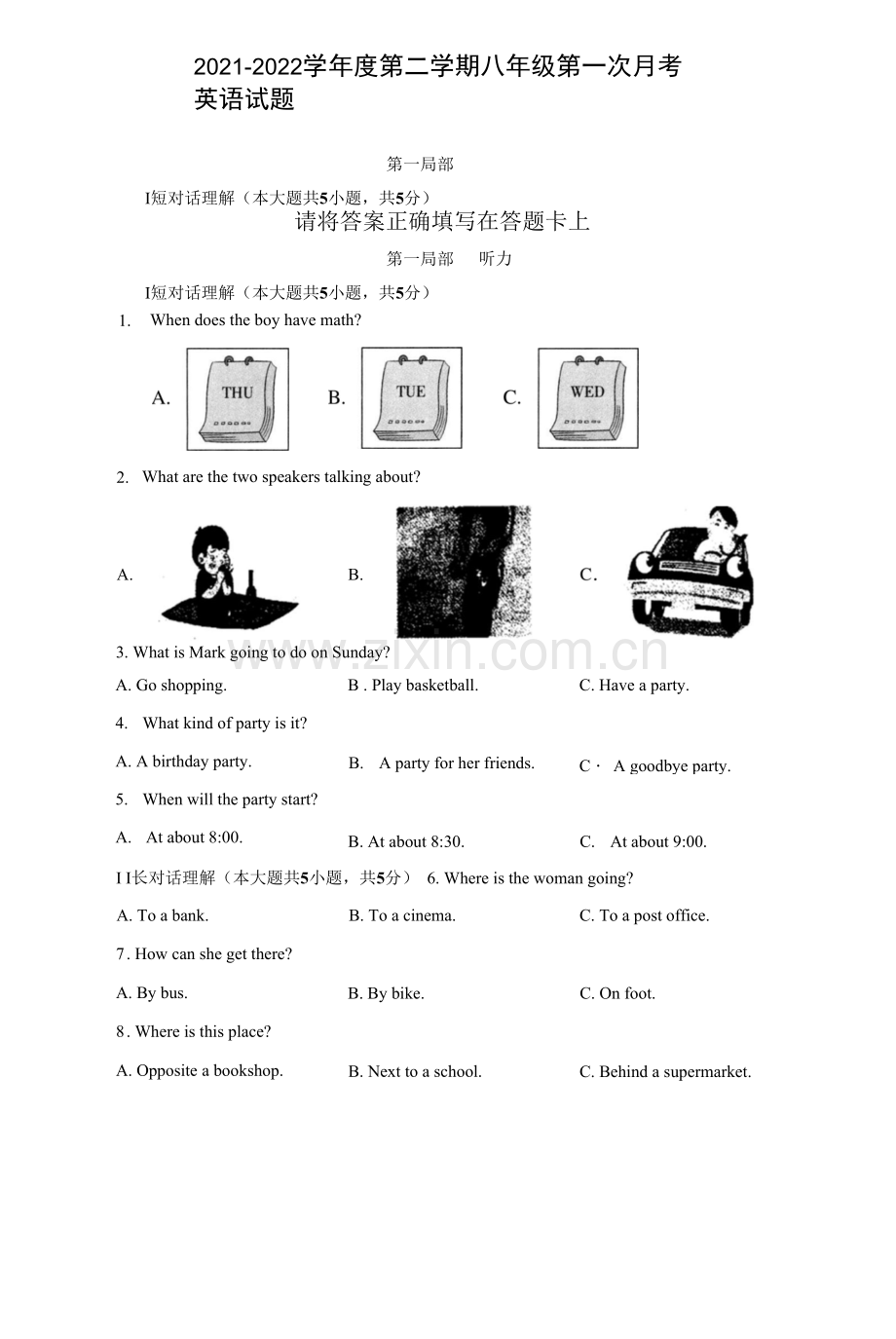 安徽省滁州市定远县育才学校2021-2022学年八年级下学期第一次月考英语试题(含答案).docx_第1页