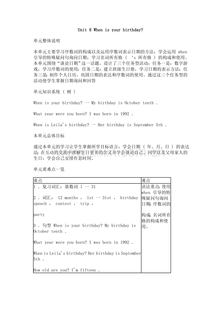 Unit8Whenisyourbirthday.doc_第1页