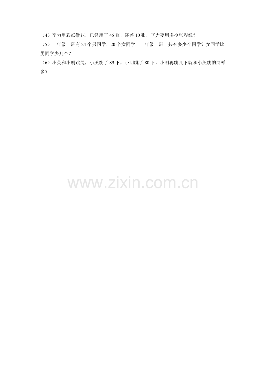 《两位数加一位数、整十数》同步练习2.doc_第2页