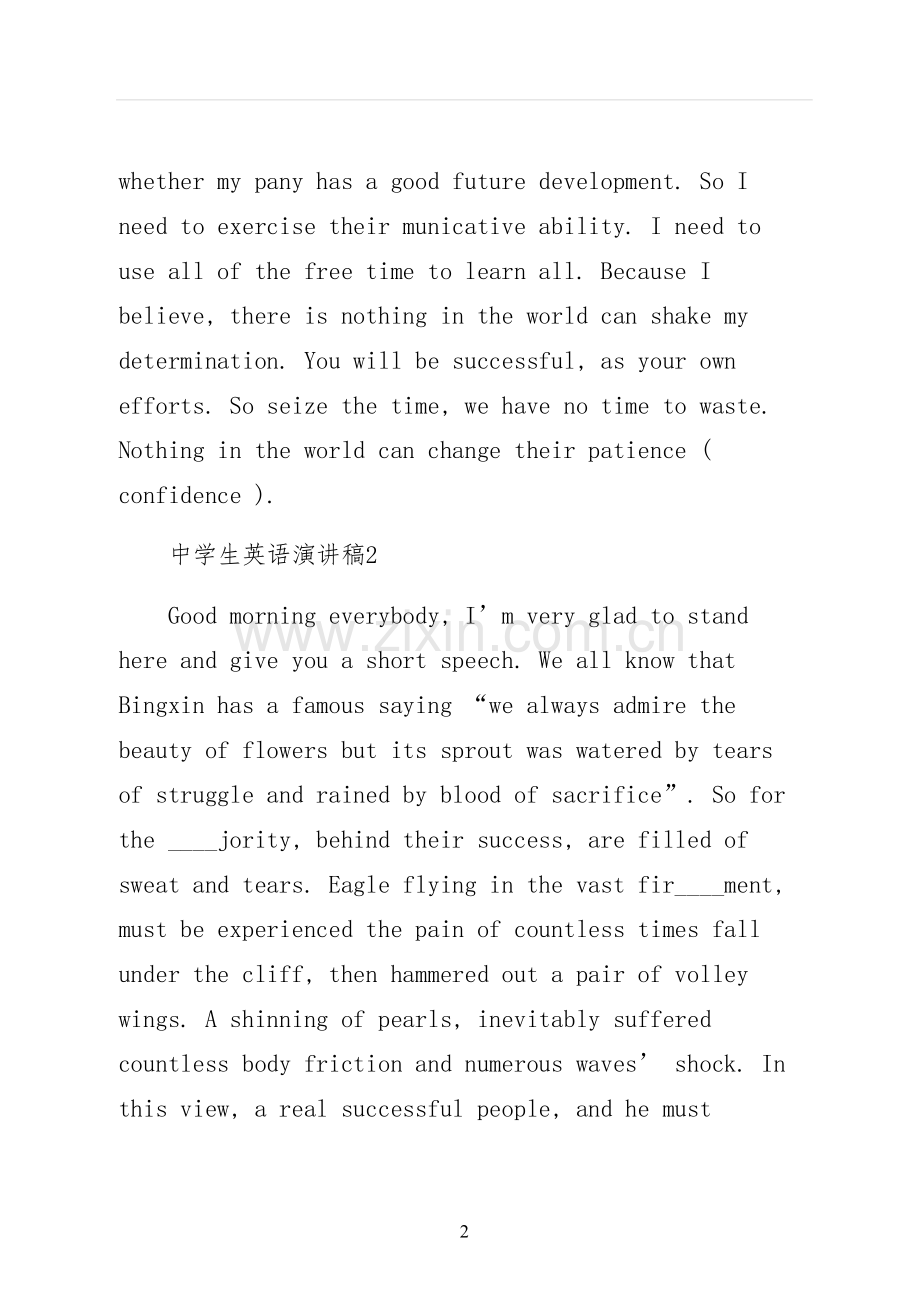 中学生英语演讲稿word版.docx_第2页