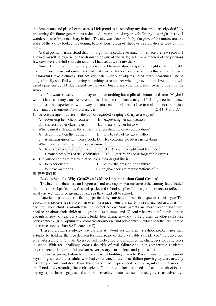 活页练16.doc_第2页