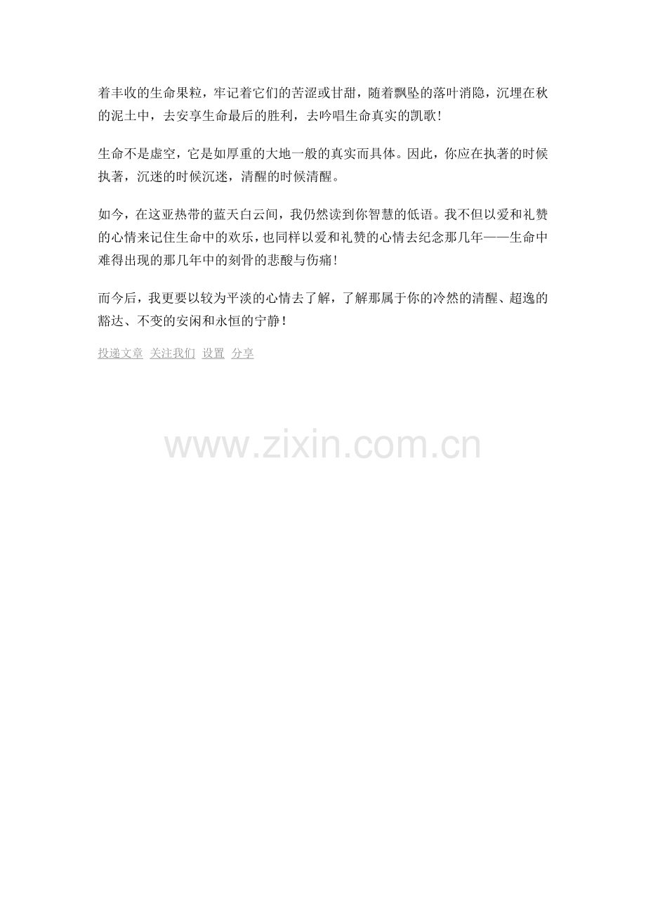 写给秋天.doc_第2页