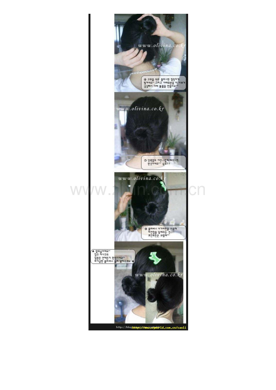 正宗DIY韩式PL发型,速成学习!.docx_第2页