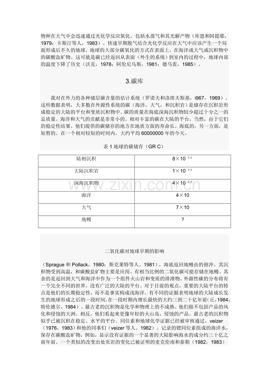 地球上二氧化碳的影响(翻译).docx_第2页