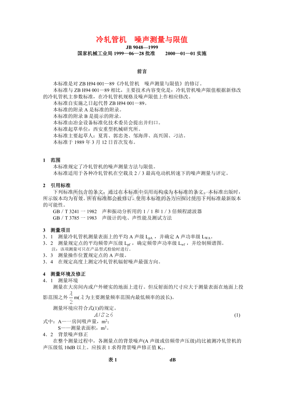 JB 9048—1999 冷轧管机噪声测量与限值.doc_第1页