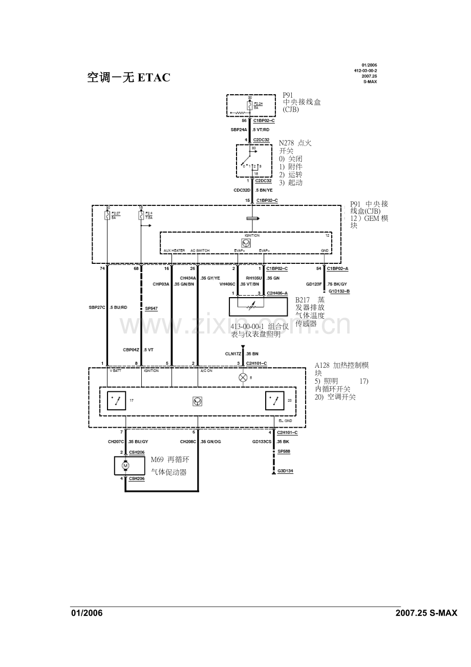 长安福特冷气 68-77ok.doc_第2页