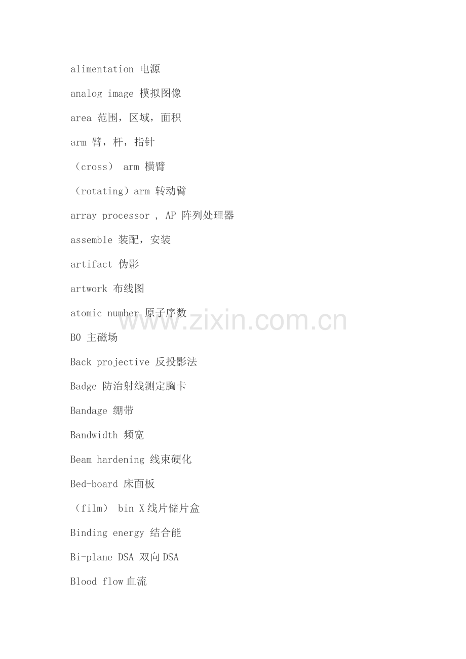 医用放射线设备专业英语单词表.doc_第2页