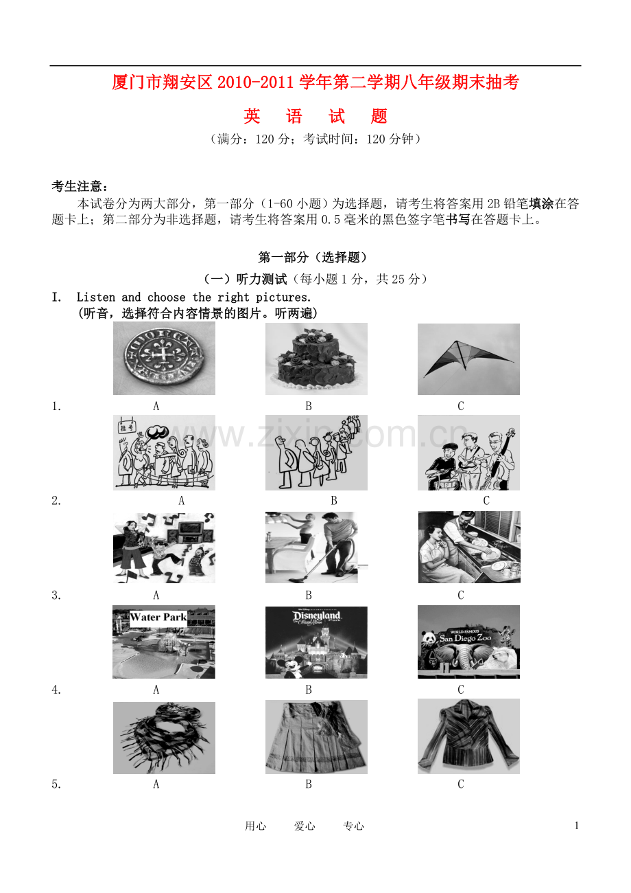 福建省厦门市翔安区2010-11学年八年级英语下学期期末试题-人教新目标版.doc_第1页