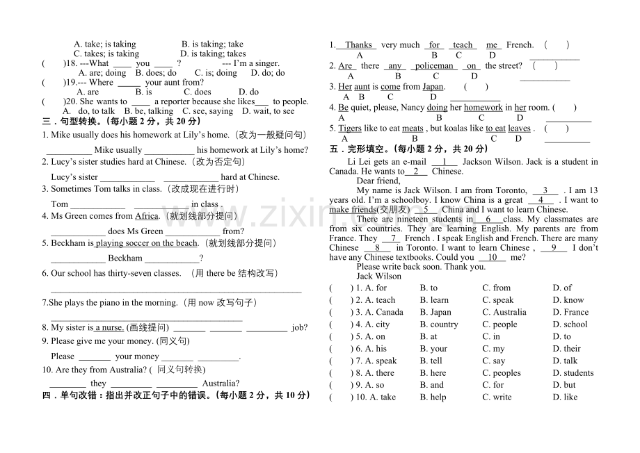 七年级英语下册unit5动词专练(无答案)人教版.doc_第2页