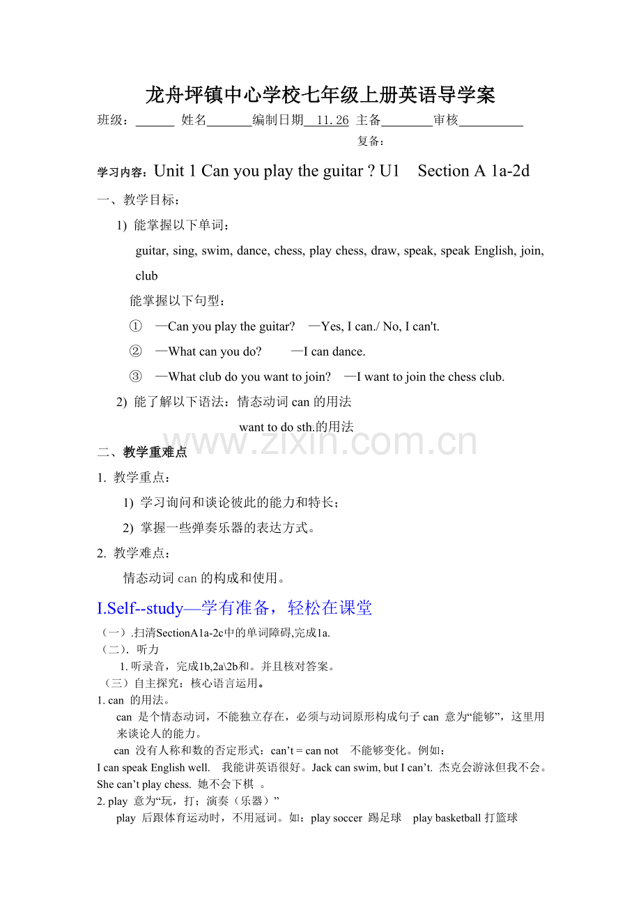 Unit--Can-you-play-the-guitar导学案.doc_第1页