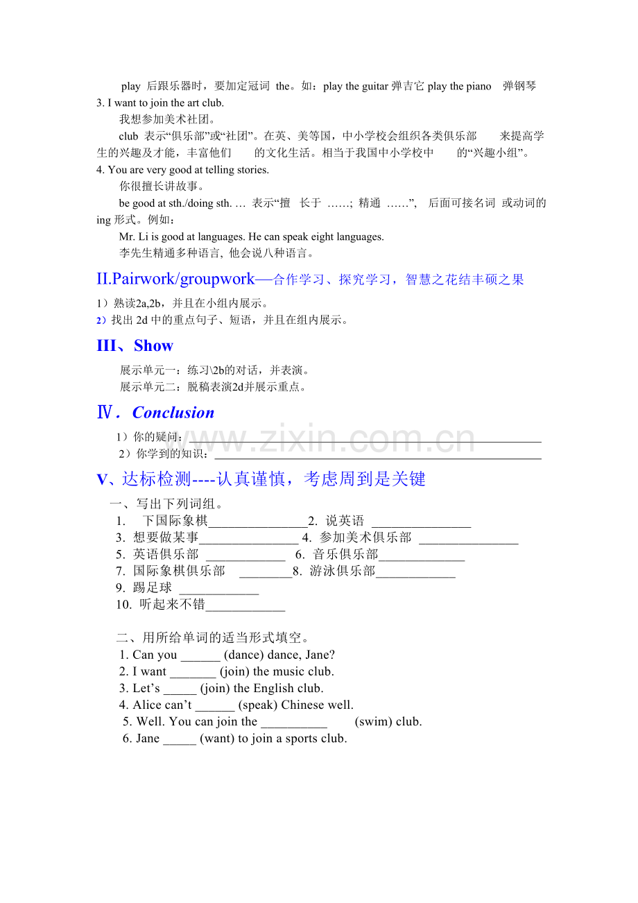 Unit--Can-you-play-the-guitar导学案.doc_第2页