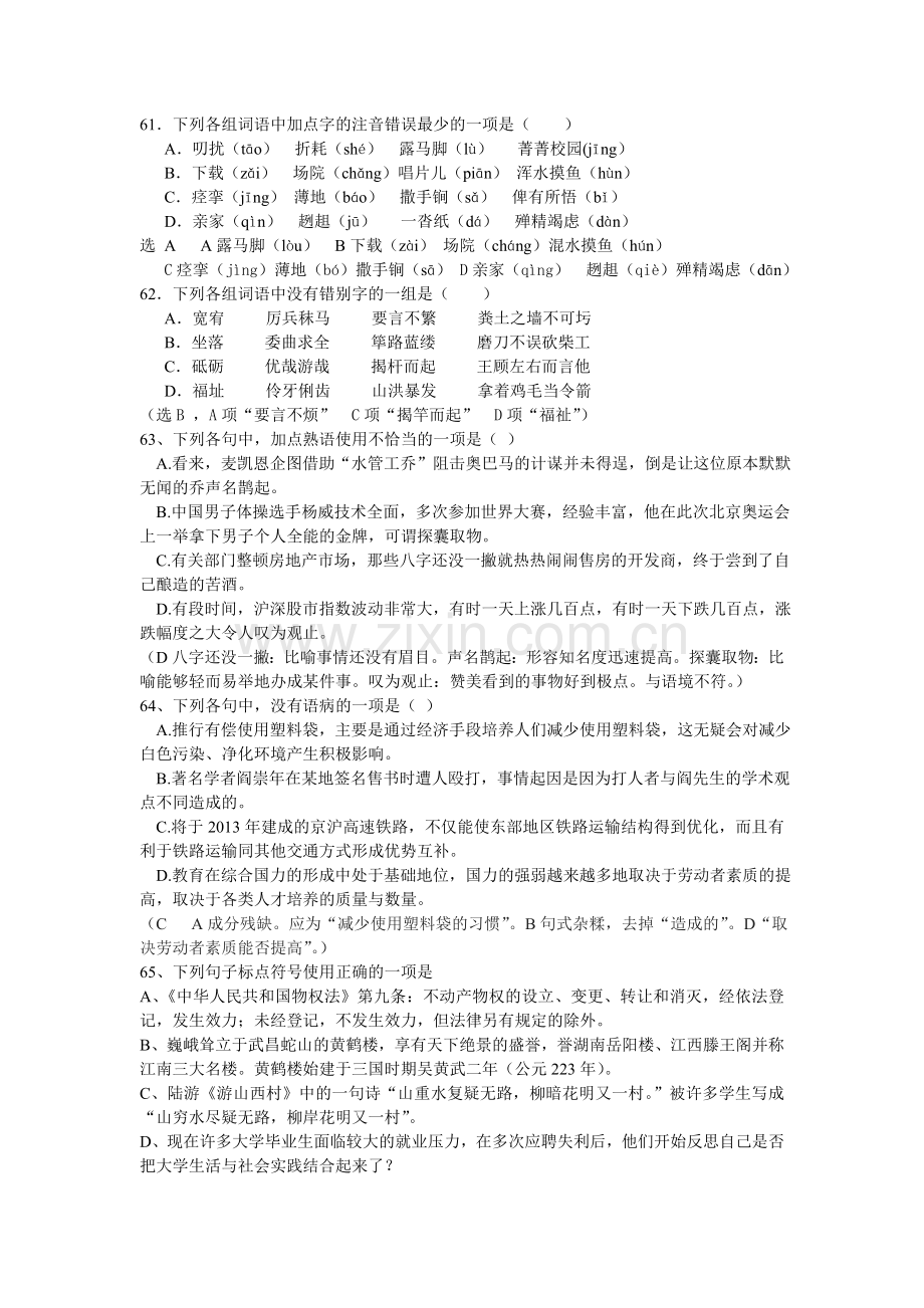 第十三组.doc_第1页