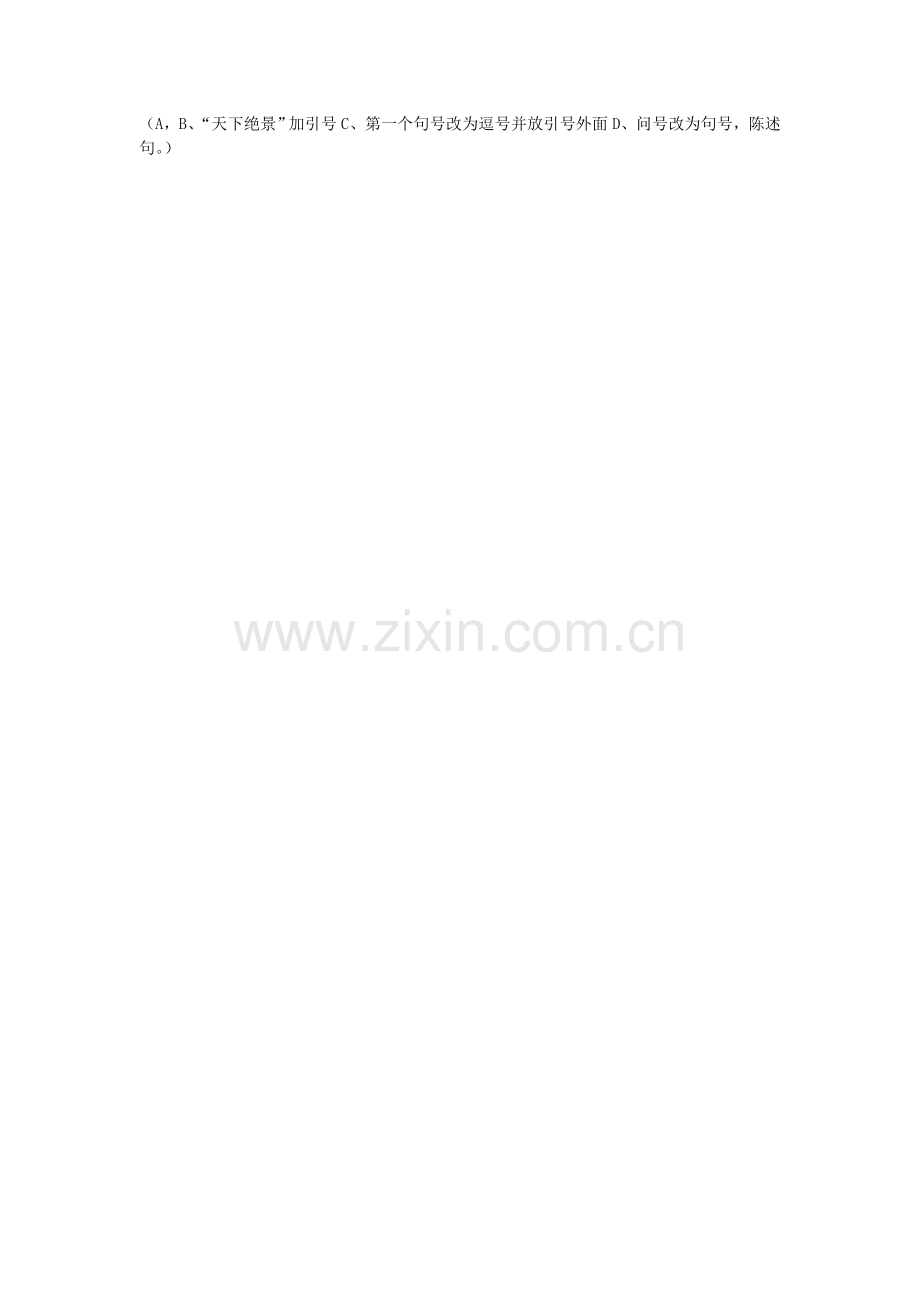 第十三组.doc_第2页