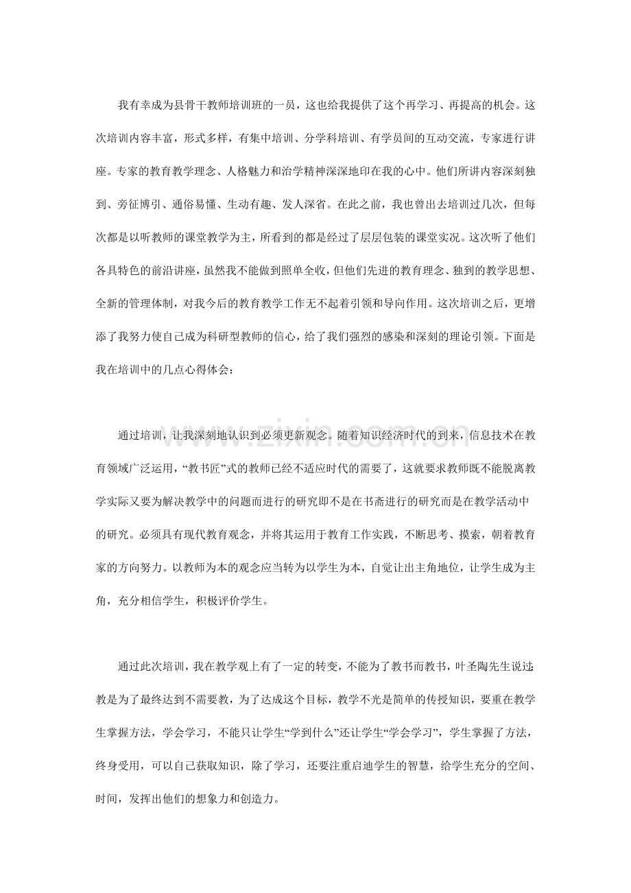 学习成果秀.docx_第1页