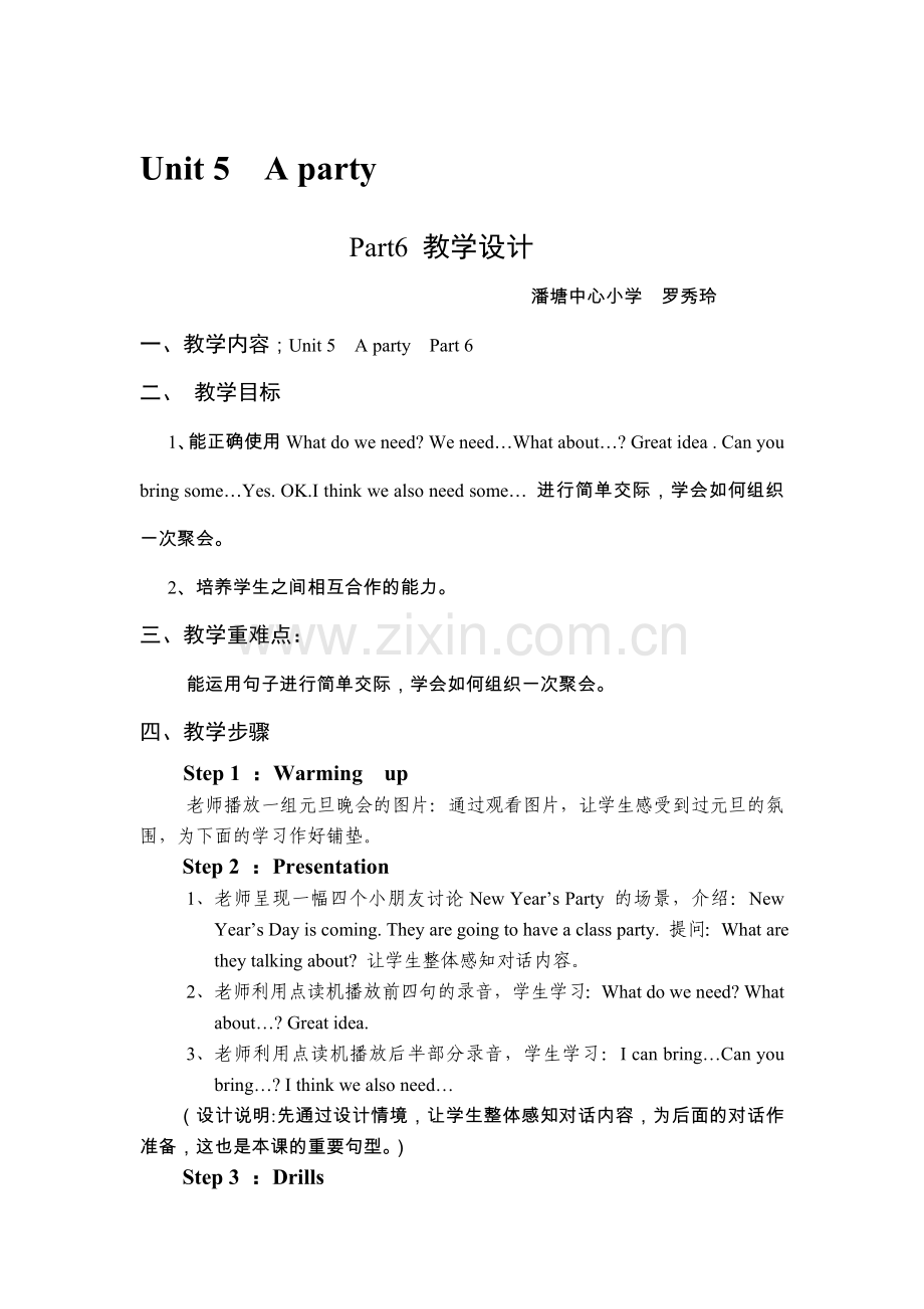 外研版五年级上册英语Unit5Part6.doc_第1页