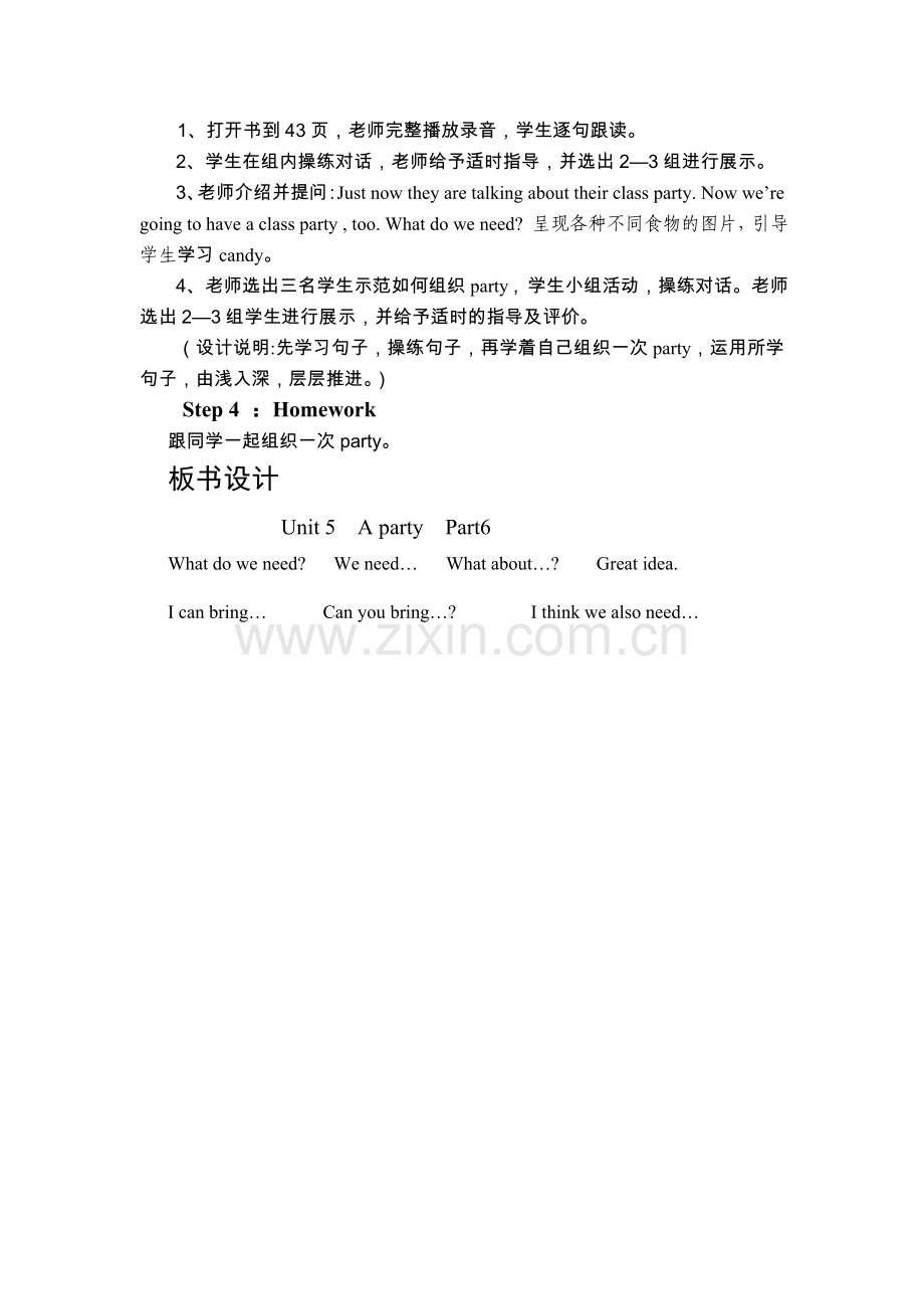 外研版五年级上册英语Unit5Part6.doc_第2页