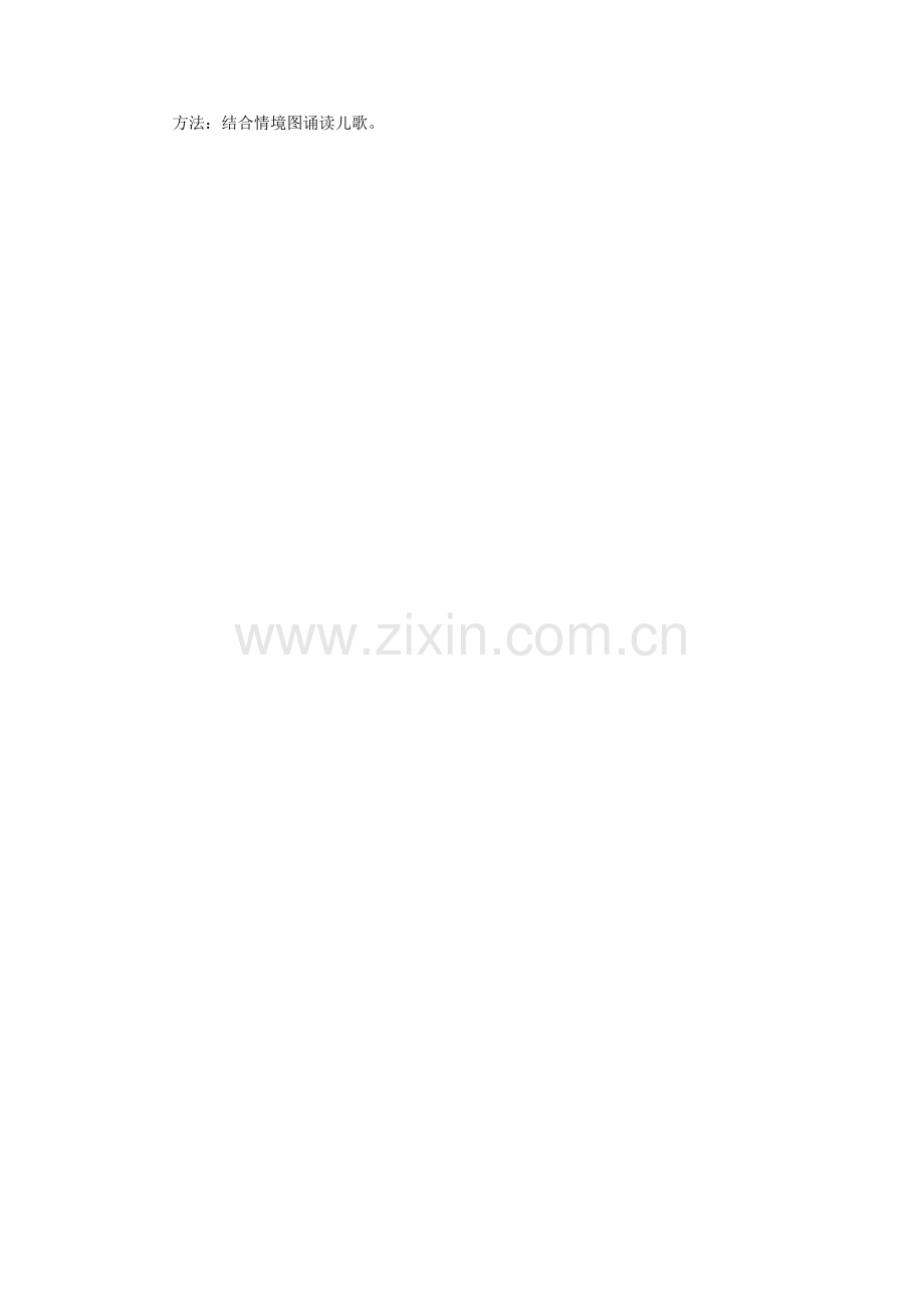 《ie-üe-er》教学游戏.doc_第2页