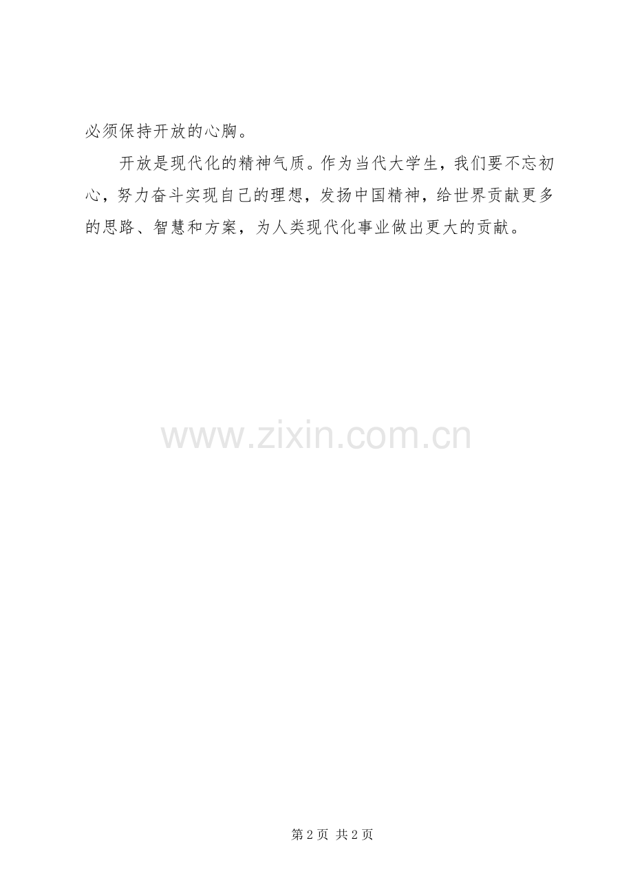 学习强国-学“习”有感.docx_第2页