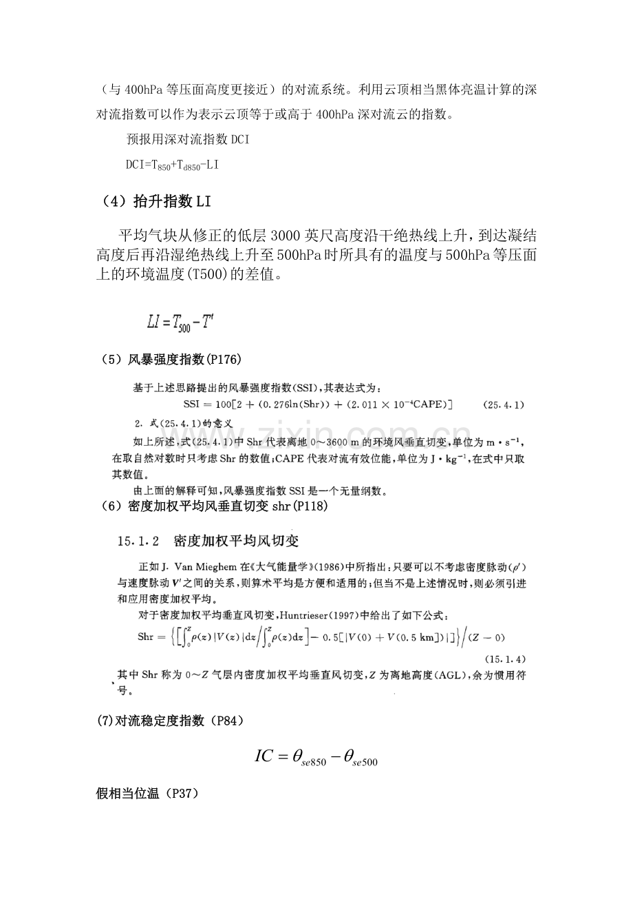 micapsphysics计算.docx_第2页