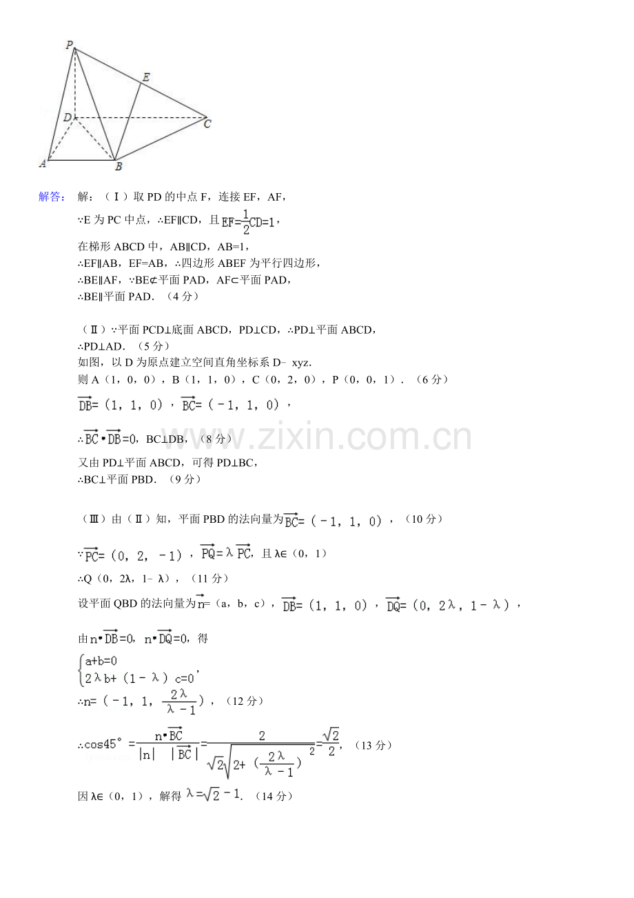高中数学立体几何大题(有答案).doc_第2页