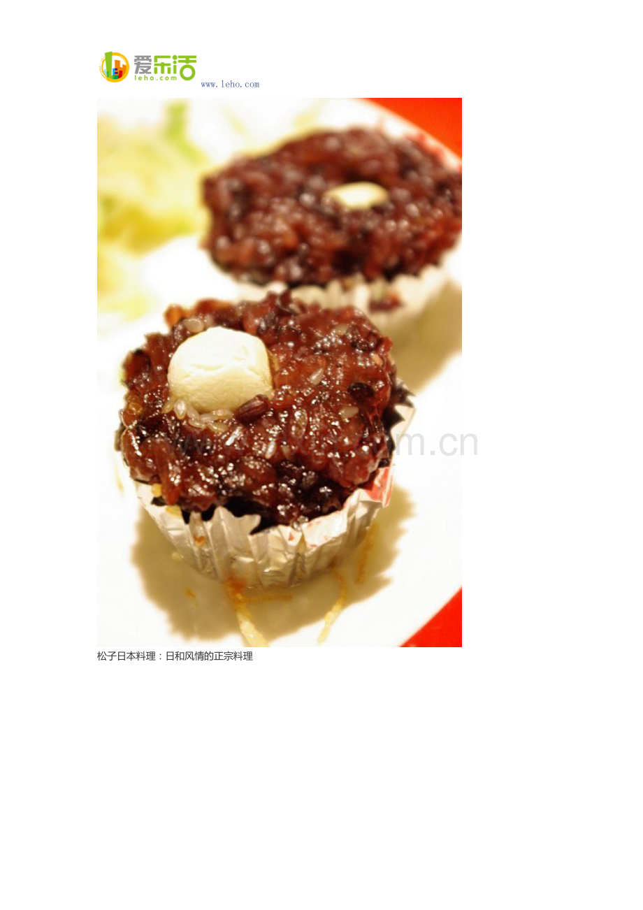 松子日本料理：日和风情的正宗料理.docx_第2页
