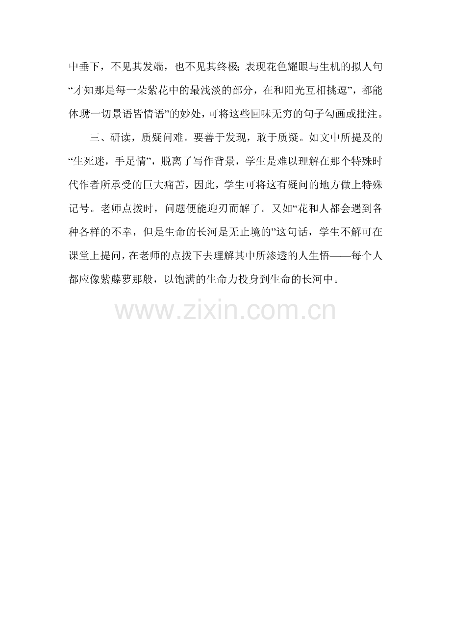三读三思.doc_第2页