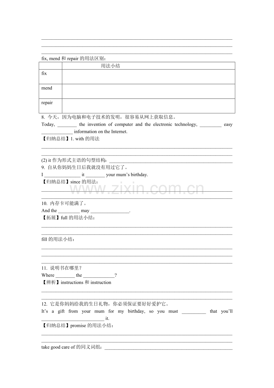 外研版九年级上册Module9Unit1导学案.doc_第2页