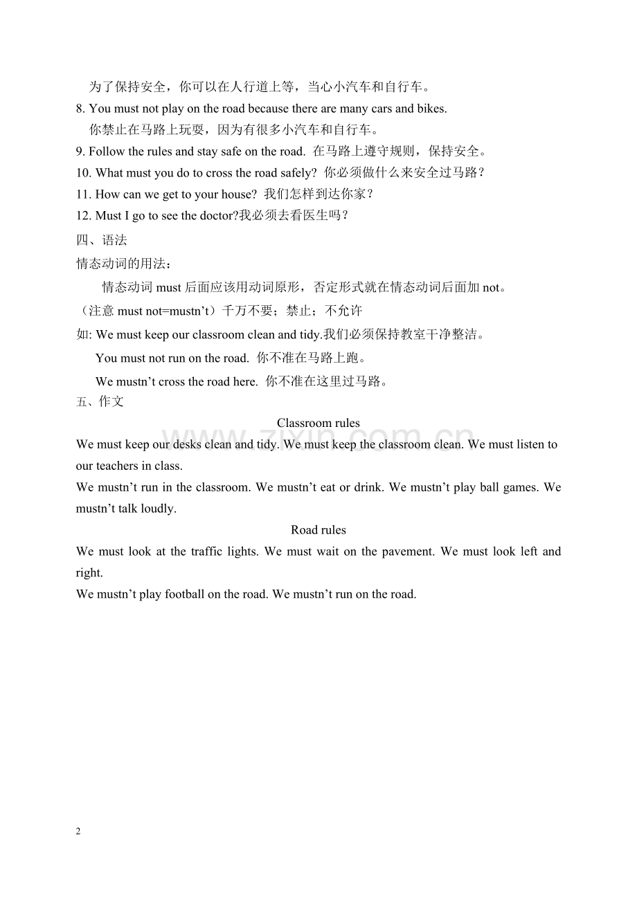 U4知识归纳.doc_第2页