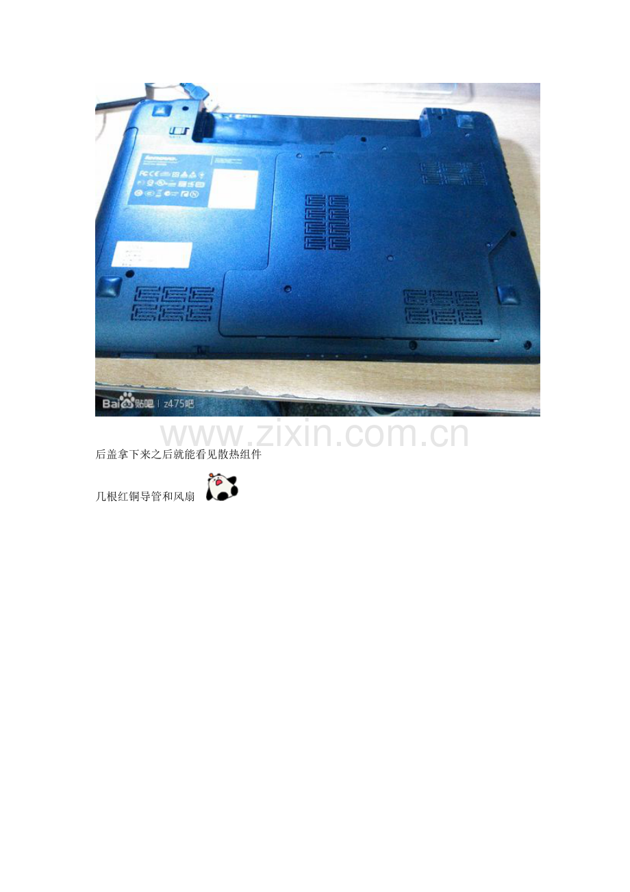 联想Z475清灰步骤.doc_第2页