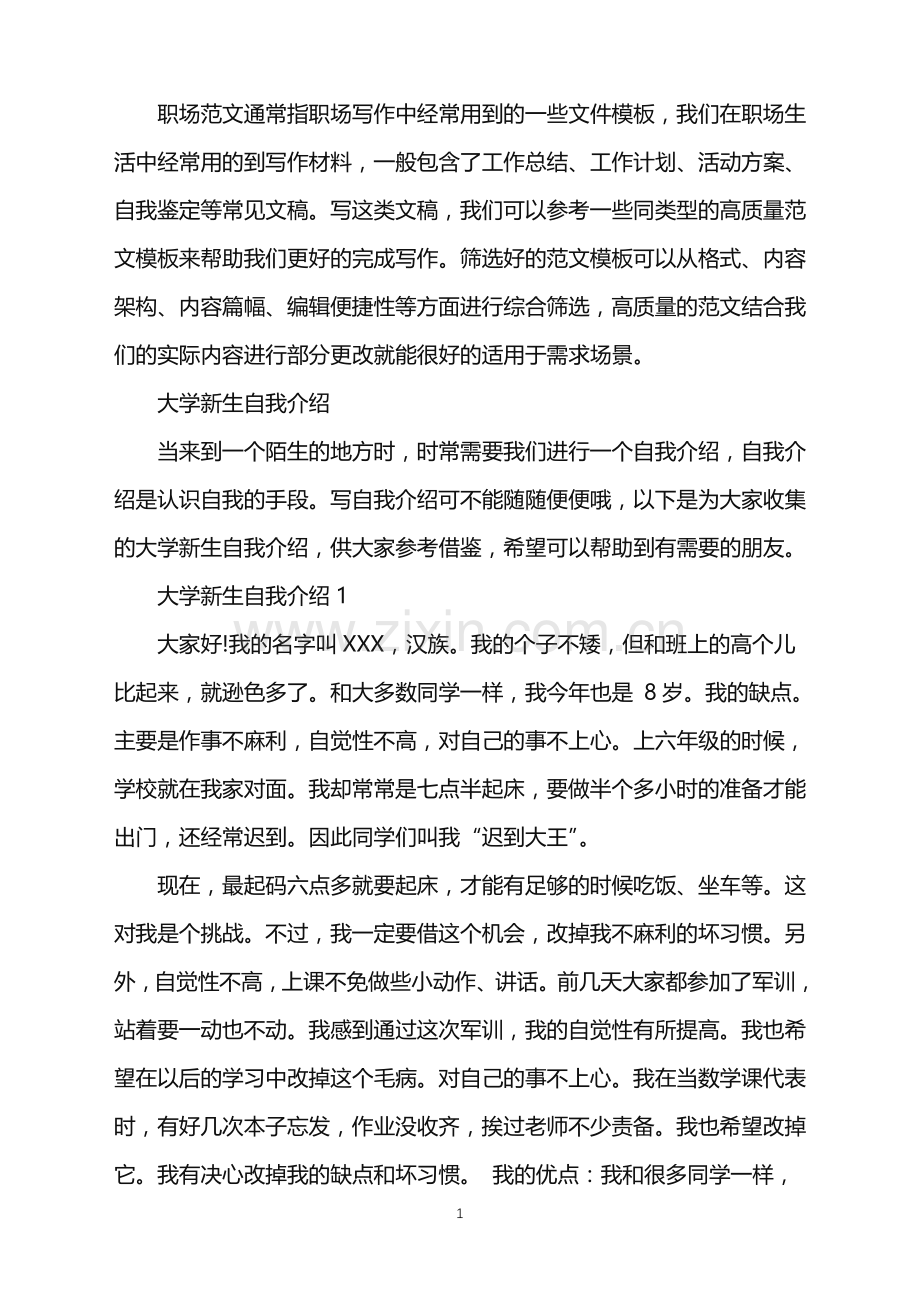 2022年发现在离我不远的地方.doc_第1页